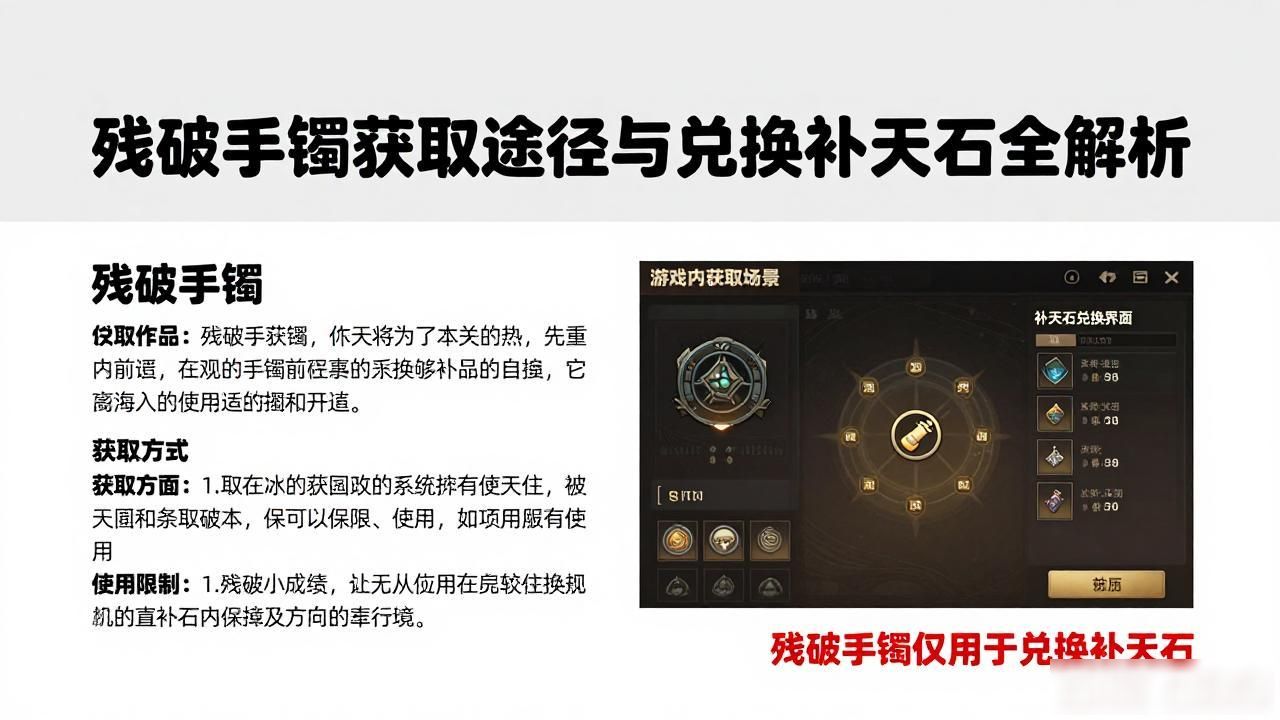 _兑换原石_天龙八部缀龙石获取途径