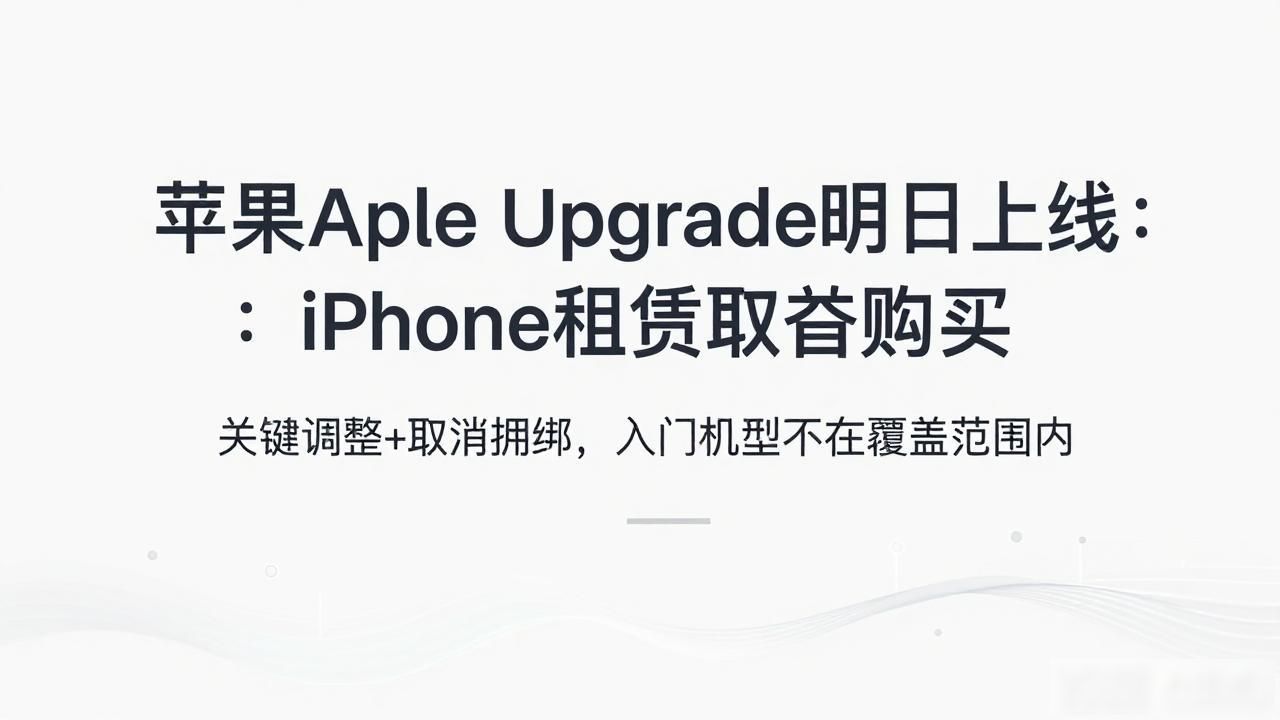 _明日苹果账号可以转成安卓吗_明日苹果安卓互通吗