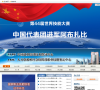 中国就业网