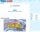 便民查询网