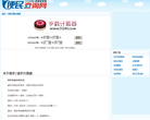 便民查询网