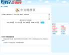 便民查询网