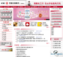 中共工商银行广东分行