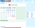 便民查询网