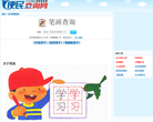 便民查询网