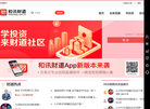 和讯信息网