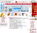 中国工商银行天津分行