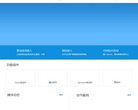 QQ互联
