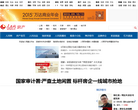 人民网房产频道