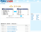 便民查询网