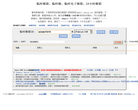 24Mail--查错网
