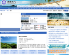 海南天气预报