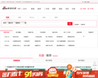 成都乐居