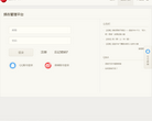 荔枝FM官方主播登陆入口