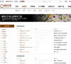 腕表之家排行榜