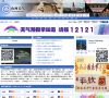 山西天气网