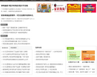 红网家居频道
