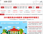 重庆房地产网