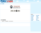 便民查询网