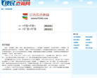 便民查询网