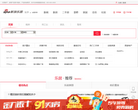 长沙乐居