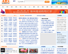 滁州本地宝