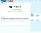 便民查询网