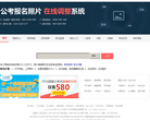 【中公照片处理