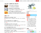 沈阳搜房网房产新闻