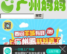 广州妈妈网