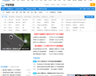 太平洋电脑网平板电脑频道