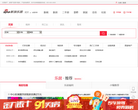 武汉乐居