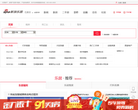 石家庄乐居