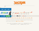 三六五苏州房地产信息