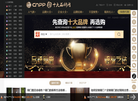十大品牌网CNPP品牌榜中榜大数据研究院