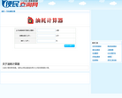 便民查询网