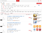 搜房网合肥租房网