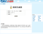 便民查询网