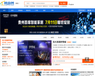 贵阳房产网