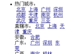 厦门乐居