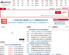 衡水新浪乐居