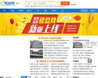 淮安楼盘网