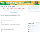 驾校一点通