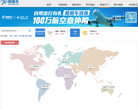 报租租车世界天气预