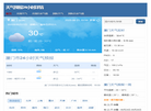 天气二四网