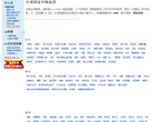 国家IP段查询