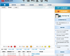 中国地震台网
