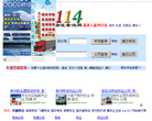 56114物流查询网