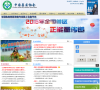 中国兽医协会