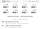 时间查询